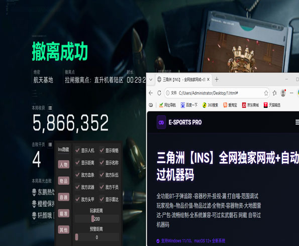 三角洲稳定透视外挂软件效果
